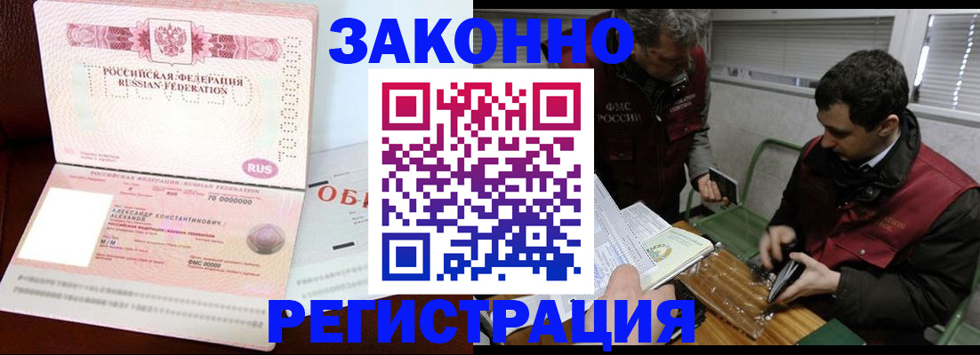 временная регистрация адрес в Магаданской области