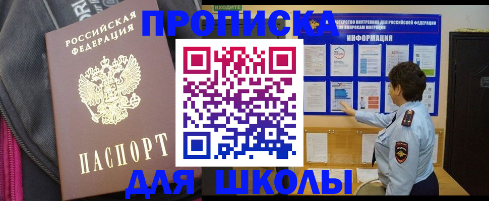 прописка для кредита в Магаданской области