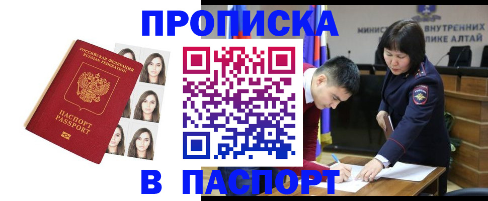 где прописаться в Магаданской области