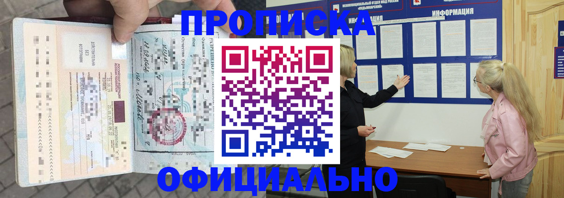 временная регистрация поиск в Магаданской области